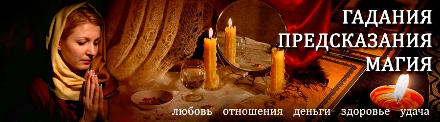 Гадалка в Елани — отзывы